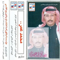 Mesfar Fe Eyounak