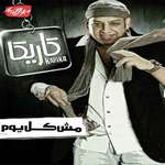 Mesh Kol Youm