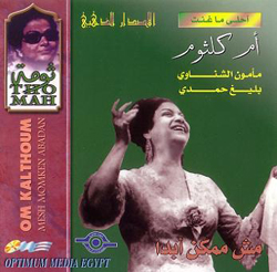 Mesh Momken Abadan