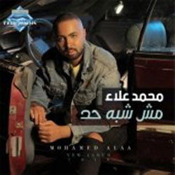 Mesh Shabah Had