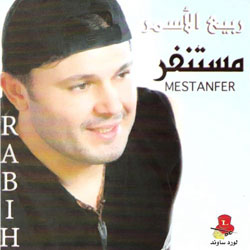 Mestanfer