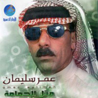 Methl Al Hamama