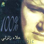 Meya Bel Meya