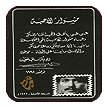 Mishwar Al Ahebbah