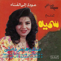 Mnak Ya Hagry Daay