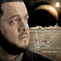 منك و اليك