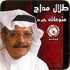Mnoat Talal Maddah