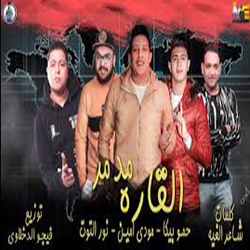 Modmr Elqara