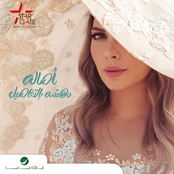Mohtamma Bel Tafasil