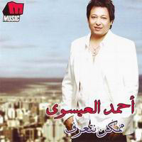 Momken Net3araf