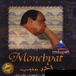 منيبيات