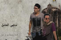 Montah Al Asheq