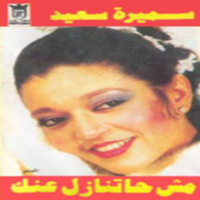 Mosh Hatnazel Annak