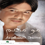 مو مهم