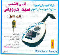 Mouachahat Arabia Vol 1