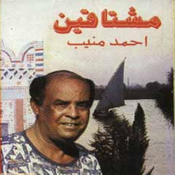Moushtakeen