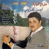 Msh Di El Nihaya