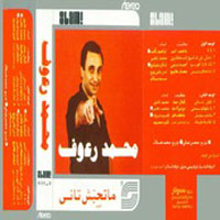 Mthbesh Tany