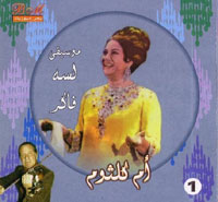 موسيقى لسه فاكر