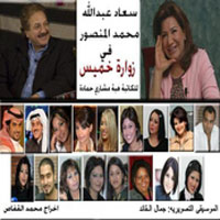 زواره خميس الموسيقي التصويريه