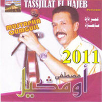 Mustapha Oumguil 2011