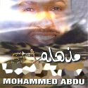 مذهلة