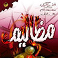 Mzalim