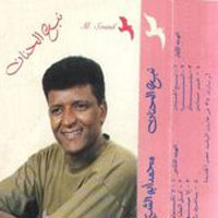 Nabaa El Hanan