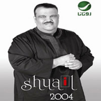 Nabil Shuail 2004