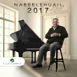 Nabil Shuail 2017
