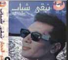 Nabqa Shbab