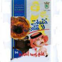 Naghmat La Tonsa