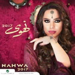 Nahwa 2017