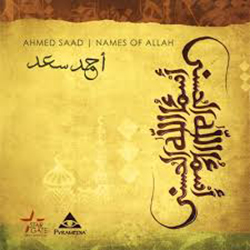 Names Of Allah