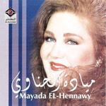 Namet El Nesyan