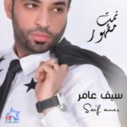نمت مقهور