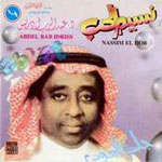 Naseem El Hob