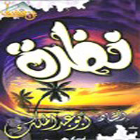 Nazra