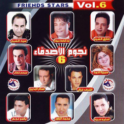 Negoum El Asdekaa Vol.6