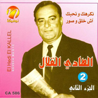 نكرهك و نحبك
