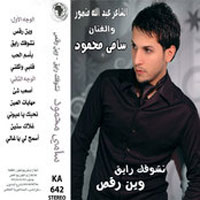 Neshofak Rayeq