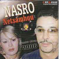 نتسامحو