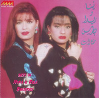 Nina & Rida Boutros Best Of