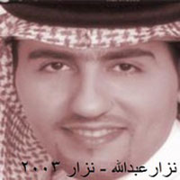 نزار 2003