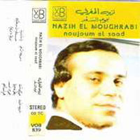 Nojoum El Saad