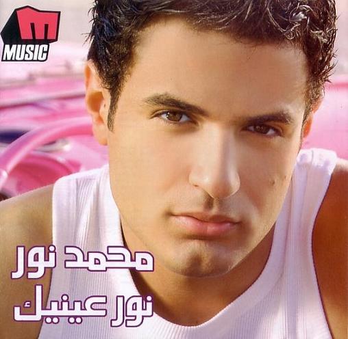 Noor 3neek