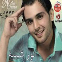 Nour Chiba 2008