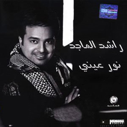 Nour Einy