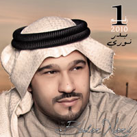 Noury 2010