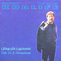 Ode To A Homeland